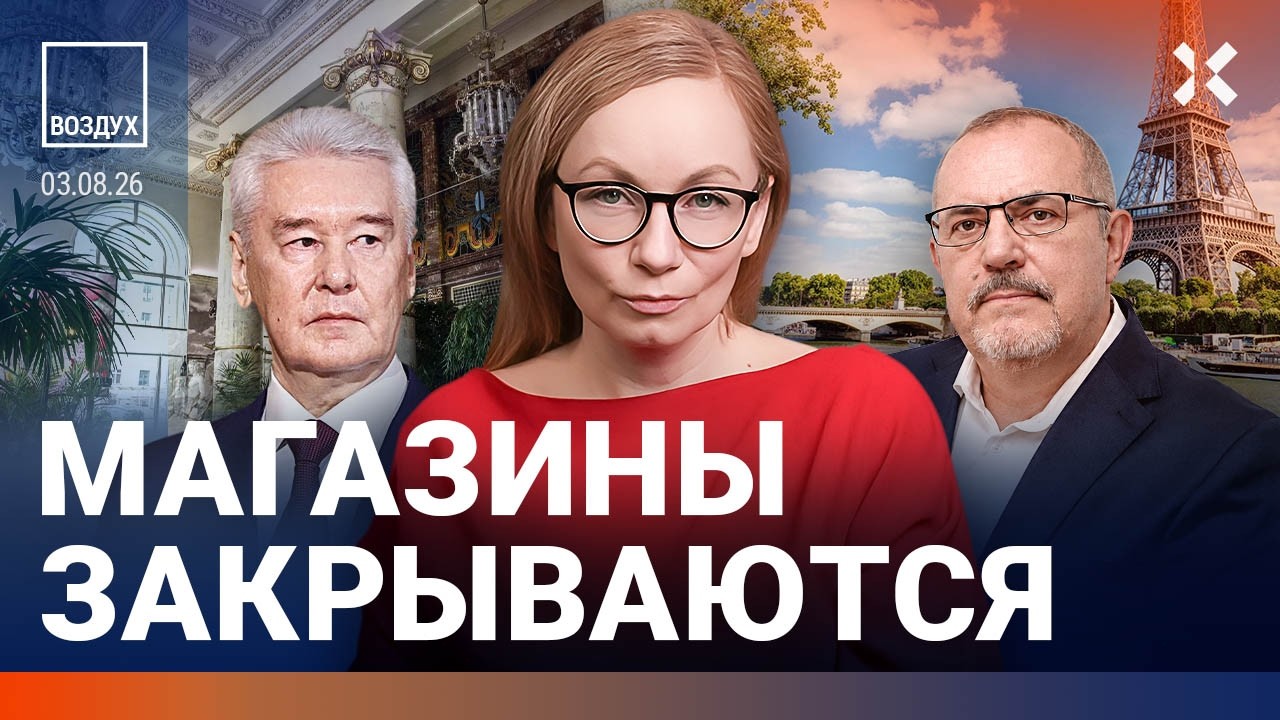 Эвакуация в Москве. Атака на Геленджик. Закрываются магазины. Надеждин уехал