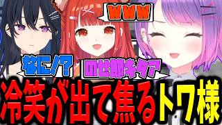 【 APEX 】久しぶりのとこのせぷてAPEXでのせさんの言葉に冷笑が出てしまい盛大に誤魔化すトワ様【ホロライブ/にじさんじ/ぶいすぽっ！/切り抜き/常闇トワ/一ノ瀬うるは/ラトナ・プティ】