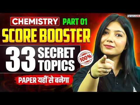 Class 12 Chemistry 2026 | Top 33 Secret Topics & Questions for Board Exam 2026