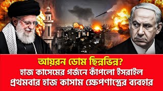 আবারো ইরানের জয়? আজকের বিশ্বের সব গুরুত্বপূর্ণ খবর | Nagorik TV