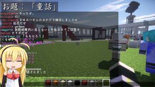 【Minecraft】何が始まるんです？　第二次ゆかりんぴっくだ part8