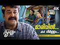 Maarivil Video Song Drishyam Movie Mohanlal Jeethu Joseph Antony Perumbavoor Najim Arshad