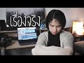 เรื่องจริง Cover By ออร์แกน