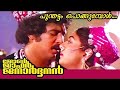 John Jaffer Janardhanan John Jaffer Janardhanan Malayalam Movie Song