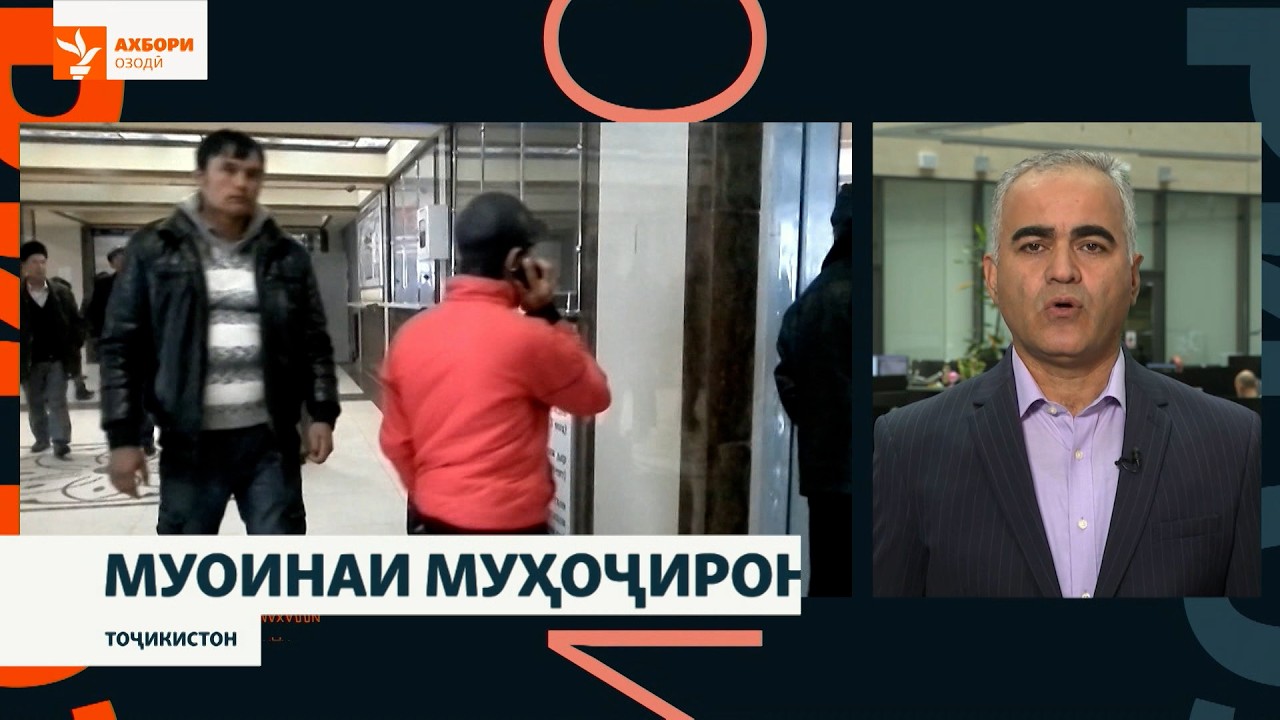 Гирифтани патент ва муоинаи тиббии муҳоҷирон дар Тоҷикистон ва сипас сафар ?