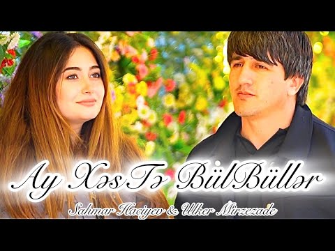 Sahmar Haciyev & Ulker Mirzezade – Ay Xəstə Bülbüllər (Yeni Klip 2025) 