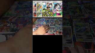 【ポケカ開封】毎日投稿600円オリパ開封8日目 #Shorts