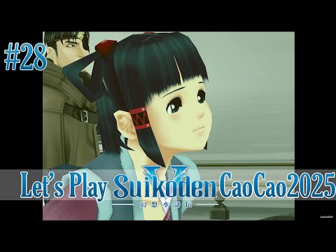Suikoden 5 Walkthrough: #28 Luserina Barows | Lyon's Origin