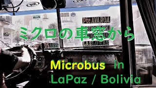 【ミニバスの車窓から】ソポカチ地区から中心街を通り、北地区まで