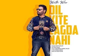 Dil Kite Lagda Nahi l Kanth Kaler l New Punjabi Song 2019 l Dainik Savera