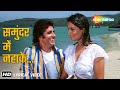 Samundar Mein Nahake Pukar 1983 R D Burman Amitabh Bachchan Zeenat Aman Superhit Old Song
