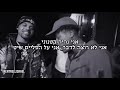 NBA Youngboy I Thought מתורגם לעברית