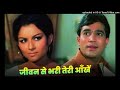 Jeevan Se Bhari Teri Aankhe