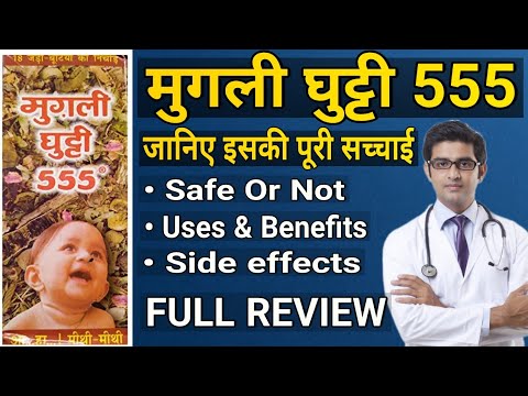 Mugli Ghutti 555 Verwendungen in Hindi | Muglu Ghutti 555 | Mughali Ghutti 555