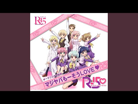 R-15 Maji Yaba Mousou LOVE♥ R-15♡