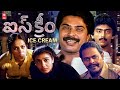 ICECREAM TELUGU 4K FULL MOVIE HD LATEST TELUGU FULL MOVIE 2024 TELUGU MOVIES