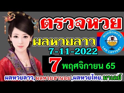 ตรวจ หวย