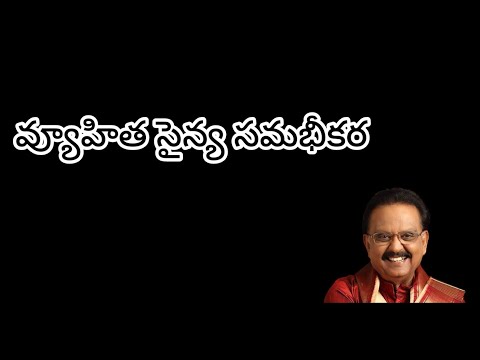 Sandhya raagamu#వ్యూహిత సైన్య సమభీకర#balu christian telugu songs#vuehitha# telugu christian song