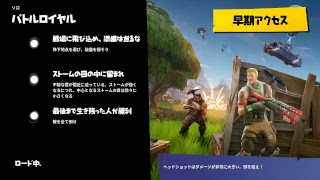 【初FORTNITE】フォートナイトをはじめてプレイしてみる【初生放送】