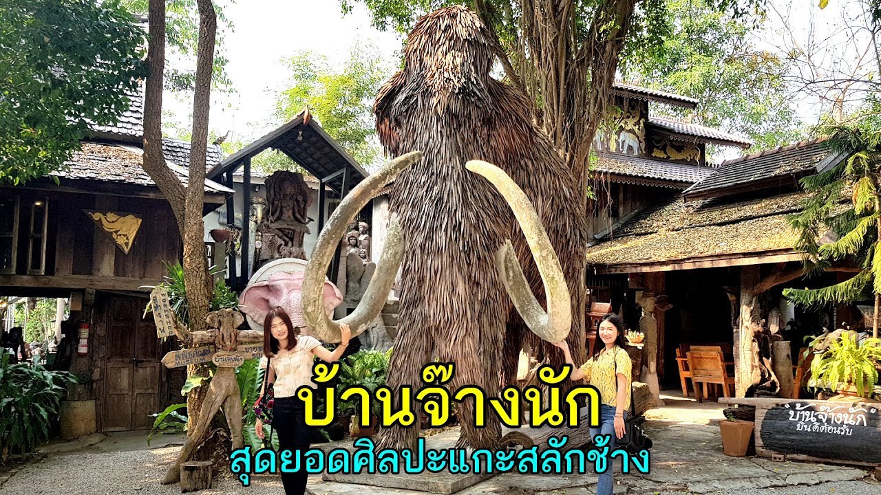 Ban Jang Nak Museum
