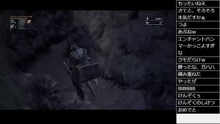Bloodborne！ブラッドボーン！初見プレイ その4