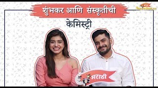 In Conversation With Shubhankar Tawde and Sanskruti Balgude about their web-series 'Kaale Dhande' video