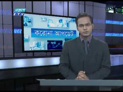 04 Pm Corona Bulletin || করোনা আপডেট || 13 April 2020 || ETV News