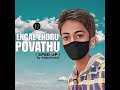 Engae Endru Povathu Sped Up Thauthick Music
