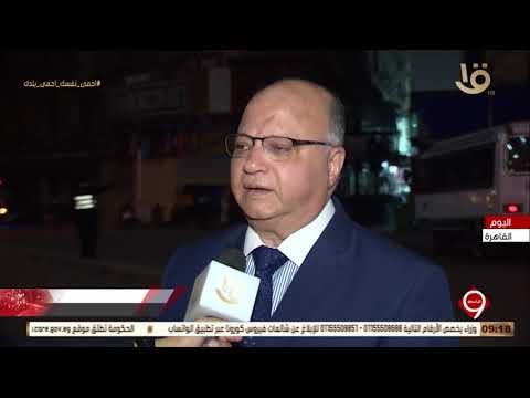 نشرة التاسعة محافظ القاهرة يناشد أصحاب المحال الالتزام بمواعيد الغلق في 7 مساء