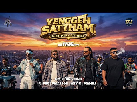 YENGGEH SATTHAM OFFICIAL MUSIC VIDEO | KMG KIDZ SEENU | DRJ INFINITY | ABY-G, MANOJ, V-PRO & VMALSON