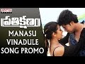 Manasu Vinadule Song Promo Prathikshanam Songs Manish Dev Raj Vedha Tejashwini Raghuram