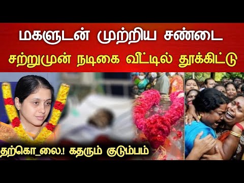 🔴#Live : The shocking tragedy that happened to the actress a while ago. Actress Devayani Hospital...