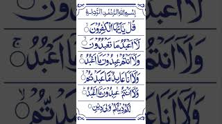 Download lagu Surah Al-Kafirun | Mishary Rashid Alafasy mp3
