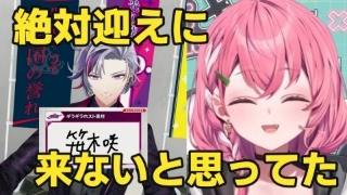 【にじ甲2026】約束通りドラフトで選んでくれた不破湊監督について話す笹木咲【切り抜き/にじさんじ】