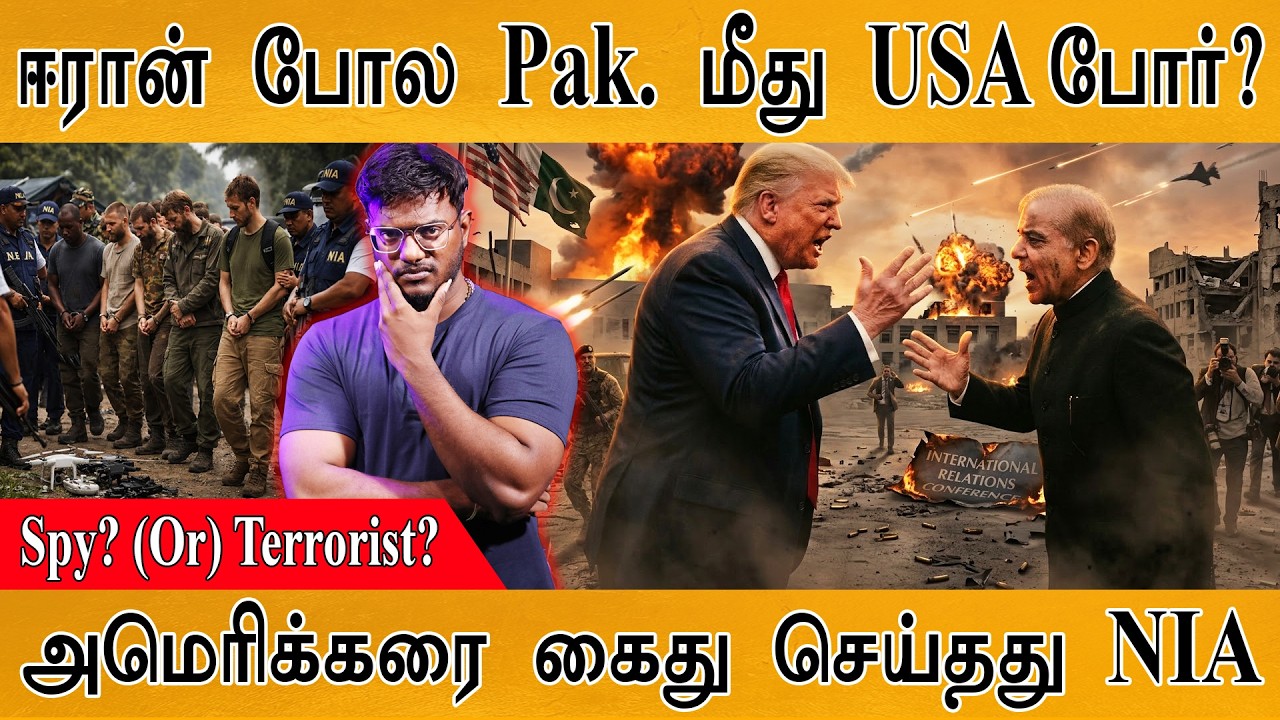 Iran போல Pakistan மீது USA போர்? | Spy? (Or) Terrorist? | அமெரிக்கரை கைது செய்த?