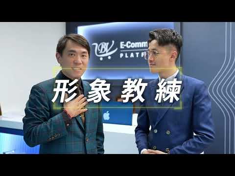 薩維爾皇家西服廣告1