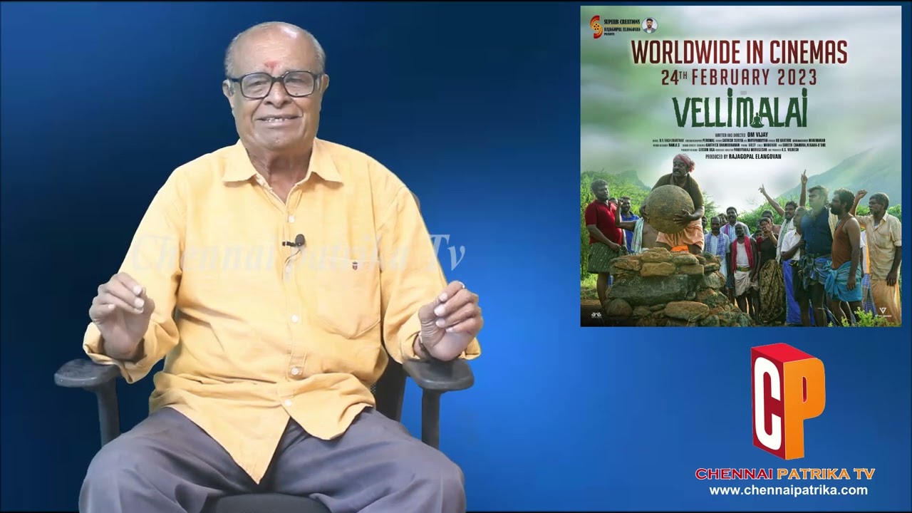 Om Vellimalai Movie Review | ​​​​​​​Om Vijay | Super R Subramanyan | Rajagopal | NRR | Superb Creations - Chennaipatrika Tv