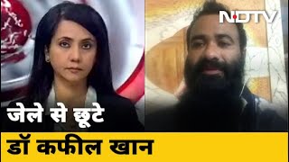 Dr Kafeel Khan ने कहा, 'मुझे डर लगा, Encounter न हो जाए' video