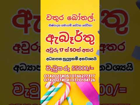 #2025 job vacancy | Rakiya Abarthu 2025,