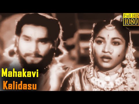 Mahakavi Kalidasu Full Movie HD |  Akkineni Nageswara Rao | Sriranjani Jr.