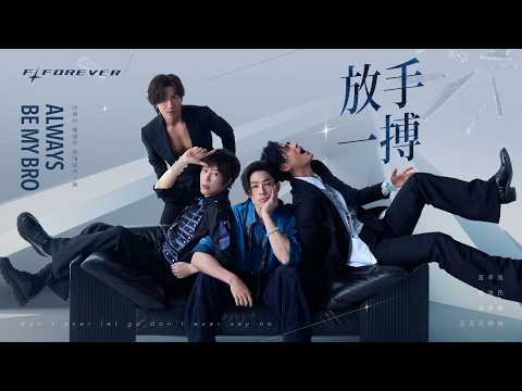 Vogue Man 四月刊 [ 放手一搏 ✦ Always be My Bro ] 言承旭 Jerry ╳ 吳建豪 Van Ness ╳ 周渝民 Vic ╳ 五月天阿信 Ashin