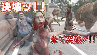 【驚愕】拳をひたすら鍛えて強ゾンビの大群に打ち勝て！！【7Days to Die】