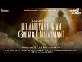ഓ മറിയാമേ ഞാൻ OO MARIYAME NJAN Syriac Malayalam Easter Song Bothe D Hasho Song