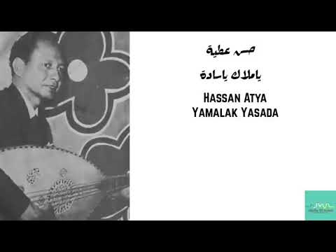 Yamalak Yasada / Nenu Yanenu