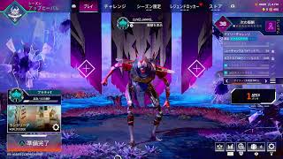 【APEX】 ダイアいけよ