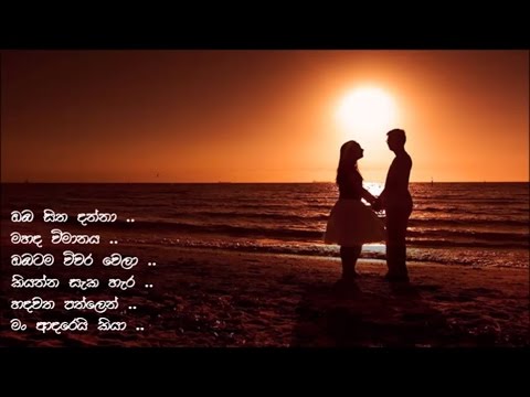 Thun This Peya Thula  - Victor Rathnayake