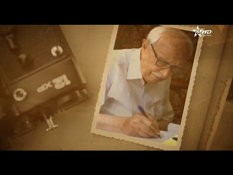 صناع التاريخ ـ "إمسكيرن ن أومزروي" الحلقة 13 "عبدالكريم غلاب"