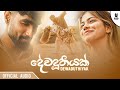 Dewaduthiyak දේවදූතියක් Mihiran New Sinhala Songs Official Audio 2025 Double Poi