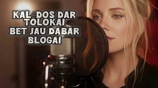 Download lagu Kalėdos Dar Tolokai bet jau Dabar Blogai ( audio Music Clip) Daina by Dj.Fublies mp3 Download lagu Kalėdos Dar Tolokai bet jau Dabar Blogai ( audio Music Clip) Daina by Dj.Fublies mp3