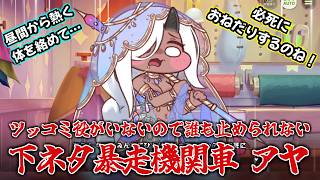 【トリッカル】ツッコミ役がいないので誰も止められない下ネタ暴走機関車アヤ！クエスト完了！ファンタジー冒険団！イベントストーリー見どころまとめ【もちもちほっぺ大作戦】【trickcal】【트릭컬】